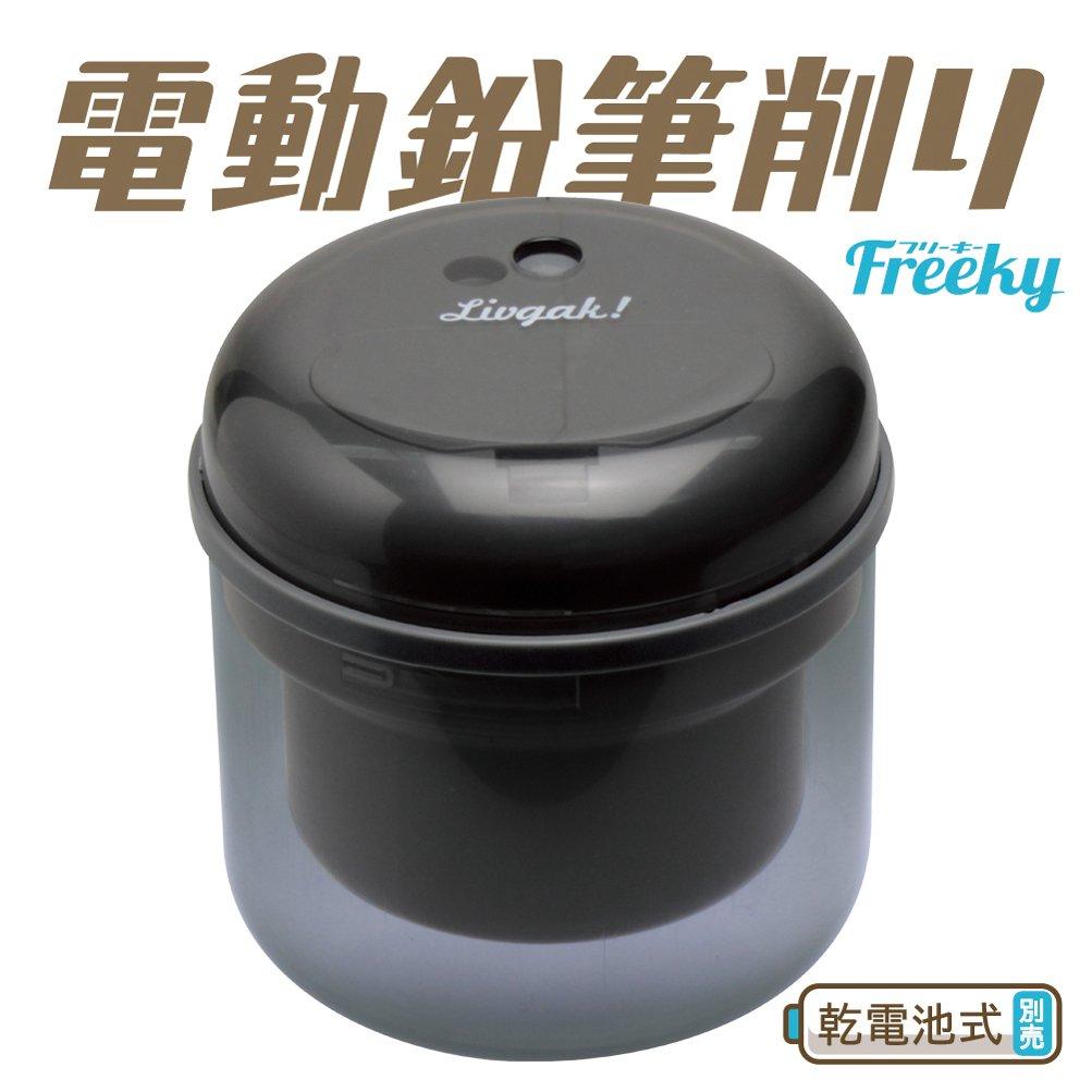 Sonic Electric Pencil by Ribigaku Freaky LV-1587-D Battery-Operated Sharpener, Black,