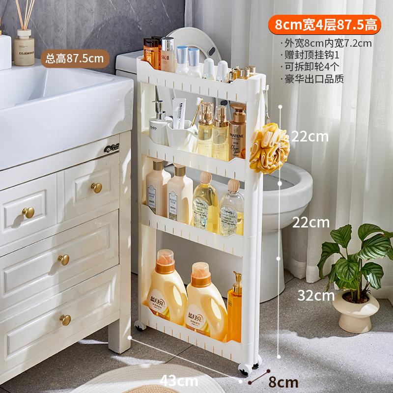 Ultra-Narrow Gap Storage Shelf Space-Saving Refrigerator Side Rack Slim Kitchen And Bathroom Organizer for Small Gaps
