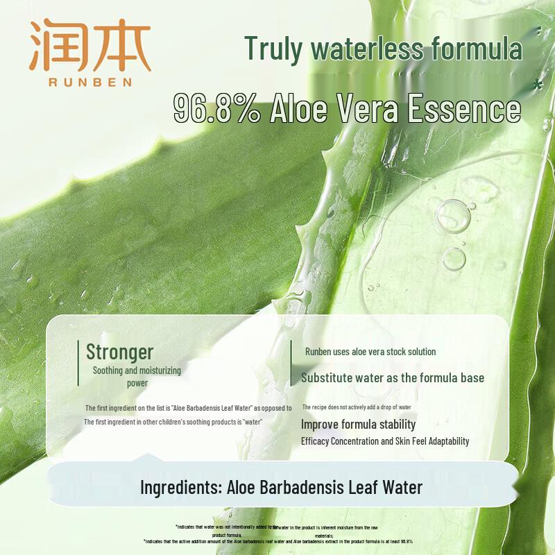 RUNBEN Baby Moisturizing Aloe Vera Gel & Face Cream