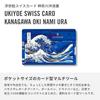 Victorinox SwissCard The Great Wave Off Kanagawa Blue Multifunctional Stationery Includes Scissors and Ballpoint Pen 10 Functions Swiss Made Compact