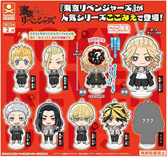 

Токийские мстители Кокоми Акриловые фигурки Набор из 8 капсульных игрушек гачапон,