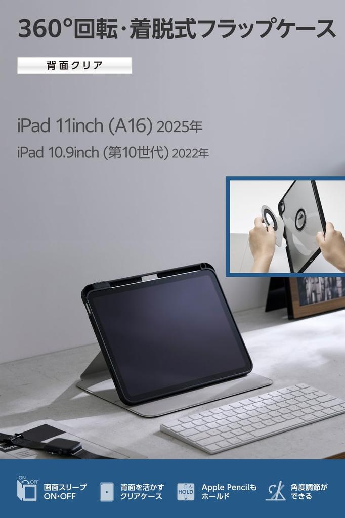 Elecom IPad A16 and iPad A16 Case Magnetic Pen (11th Generation, 11-inch, 2025) (10th Generation, 10.9-inch, 2022) Cover, 360-Degree Rotation,