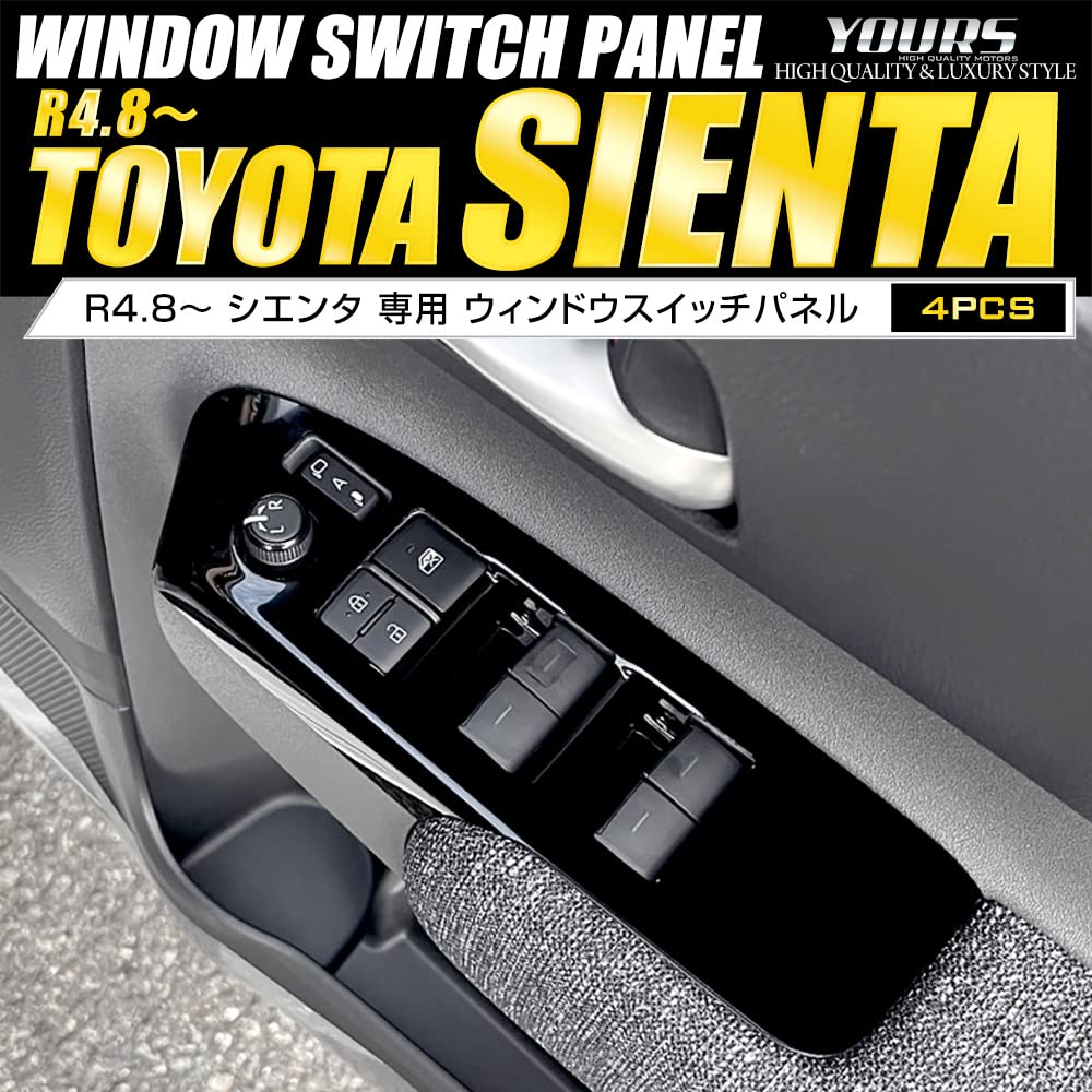 Window Switch Panel Garnish for Toyota Sienta MXP SIENTA Custom Parts Accessories Dress Up Toyota M YOURS (4 Pieces) (10 Series) [Piano Black] чёрный