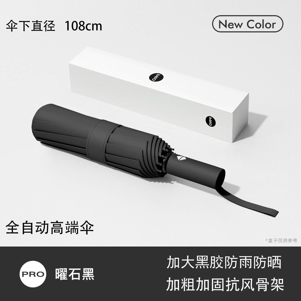 Automatic Umbrella, Wind and Rain Resistance, Increased Reinforcement, Double Weather and Rain Dual-purpose Anti-ultraviolet Shading and Sun Protectio