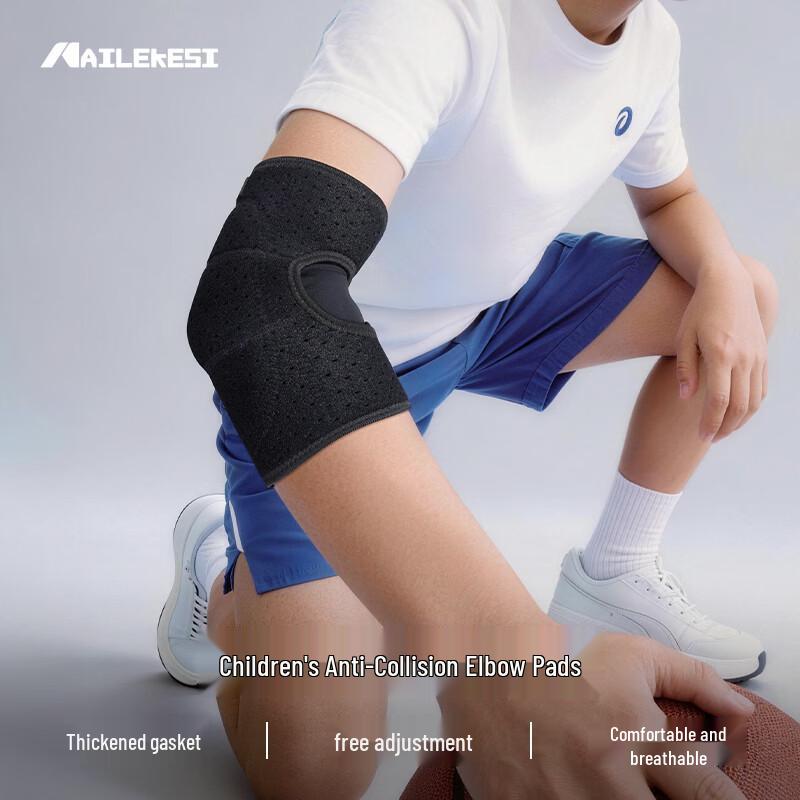 

Детские мультиспортивные налокотники NAILEKESI