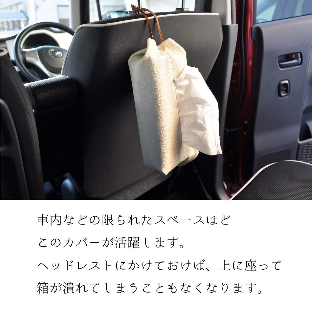 Tissue Genuine Leather Car Convenient Wall Horizontal Tissue Tissue Car Living Black [HIGH FIVE] Case, Hanging, Strap, Supplies, Goods, 2-Way,