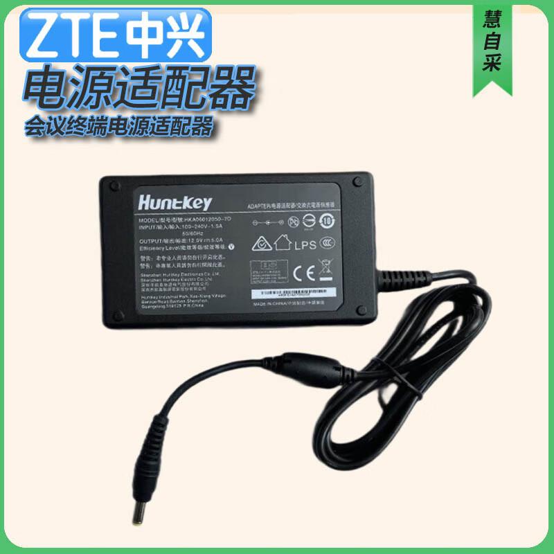 

ZTE Conference and Recording System Components (CN version)