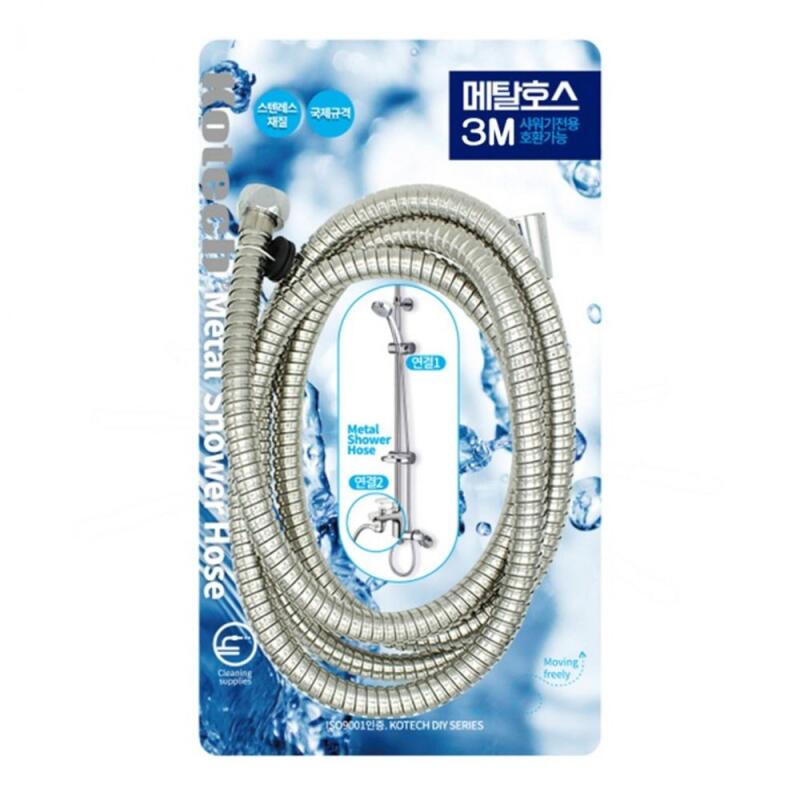 Metal Hose Shower Hose 3m Bathroom Hose [WD0542B]
