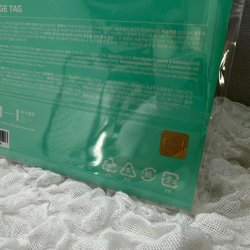 [USED] TXT Pulpadu * Luggage Tag * Korea Popup *