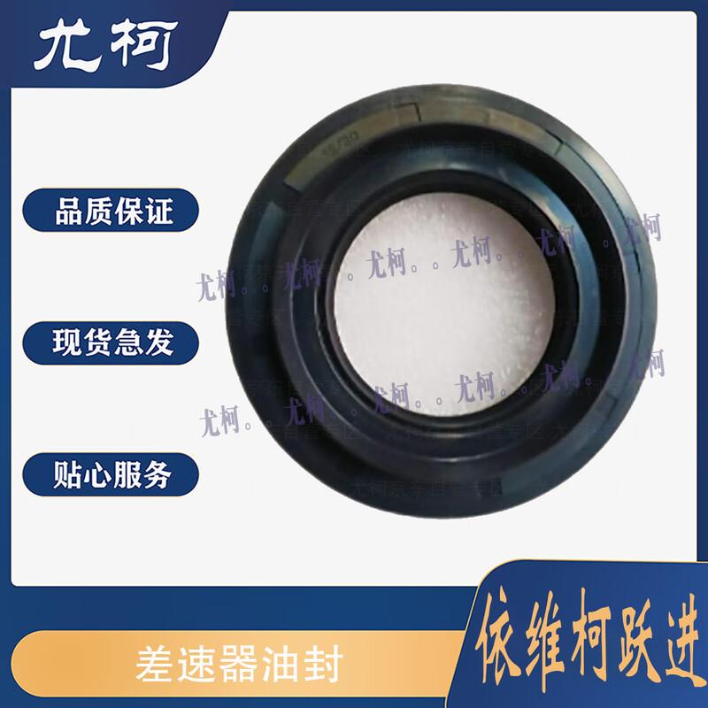 Yoke Original Rear Axle Differential Oil Seal