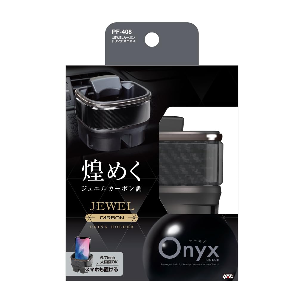 Tsuchiya Yac JEWEL Carbon Drink Onyx Holder, Black/Smoke, PF-408