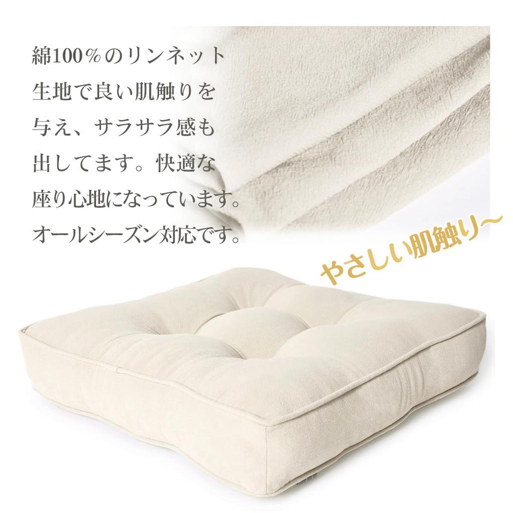 Baibu Home Zabuton Cushion Stylish Cotton Thick 7cm Chair Cushion 40cm Square Zabuton Cute Floor Cushion All Seasons 100%