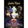 Офіційний артбук Vanillaware Vanilla Mania Редакція Dengeki Game