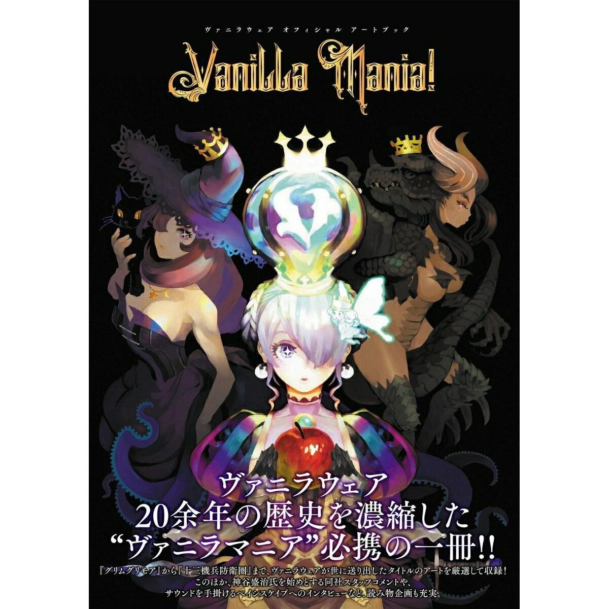 Vanillaware Official Art Book Vanilla Mania Dengeki Game Editorial Department