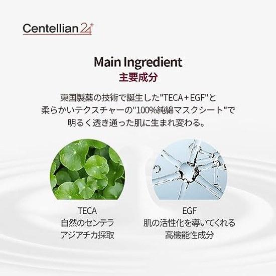Centellian24 Madeca Derma Mask III Intensive Formula (10 Sheets) Serum Moisturizing Moisture Care Hydrating Skin Texture Low Irritation