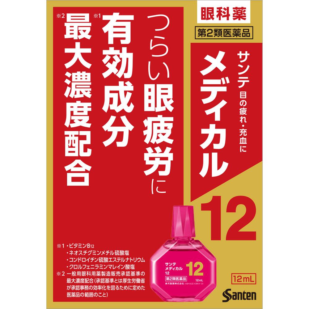 

Santen Pharmaceutical Sante Medical 12 12mL Eye Strain & Fatigued Eyes Eye Drops Indications: Eye fatigue, conjunctival hyperemia, blurred vision (e.g 1