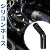 X AUTOHAUX Silicone Hose, Silicone Pipe, Radiator Hose, 1 Piece,