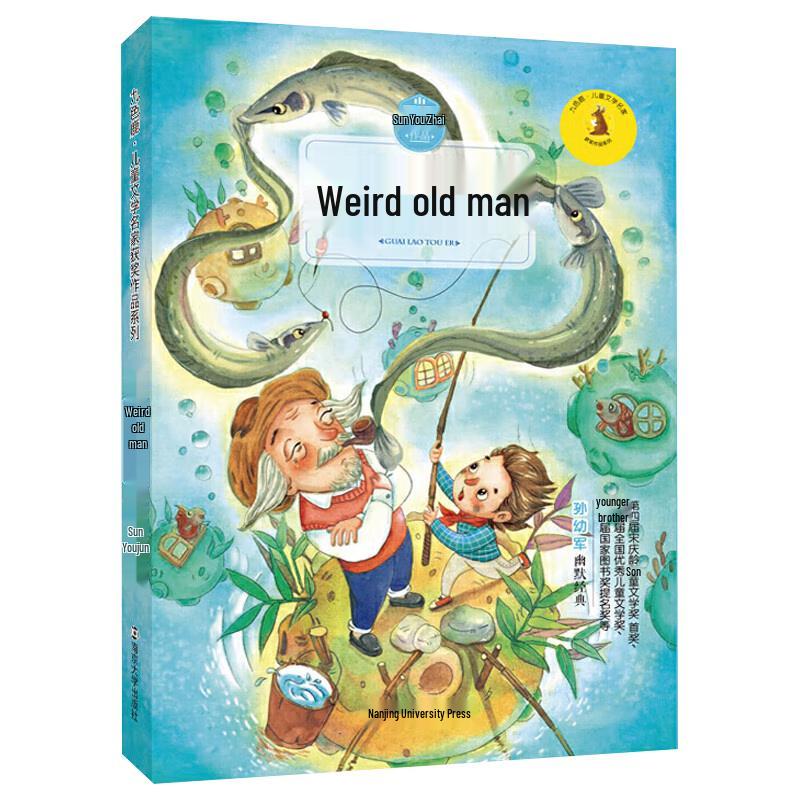 Nine-Color Deer Children s Literature Series: The Old Man Monster