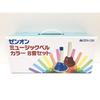 Zen-On Music Bells, Color Hand Type, 8-Note Set, CBR-8