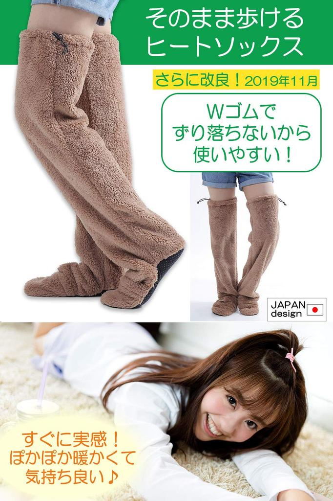 [nicoly] Heated Socks, Long Cover, Ultra Warm Heated Pants, Cold Weather Protection, Unisex, Fluffy Lounge Pants (LL, Beige LL)