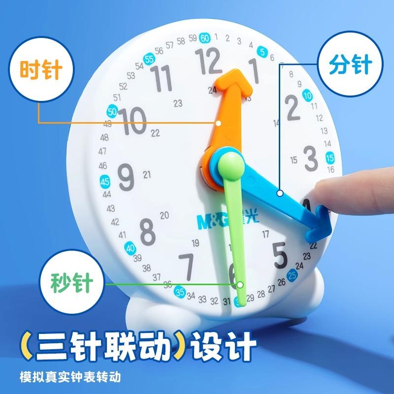 M&G clock model student teaching aids to recognize the clock learning special three hands linkage