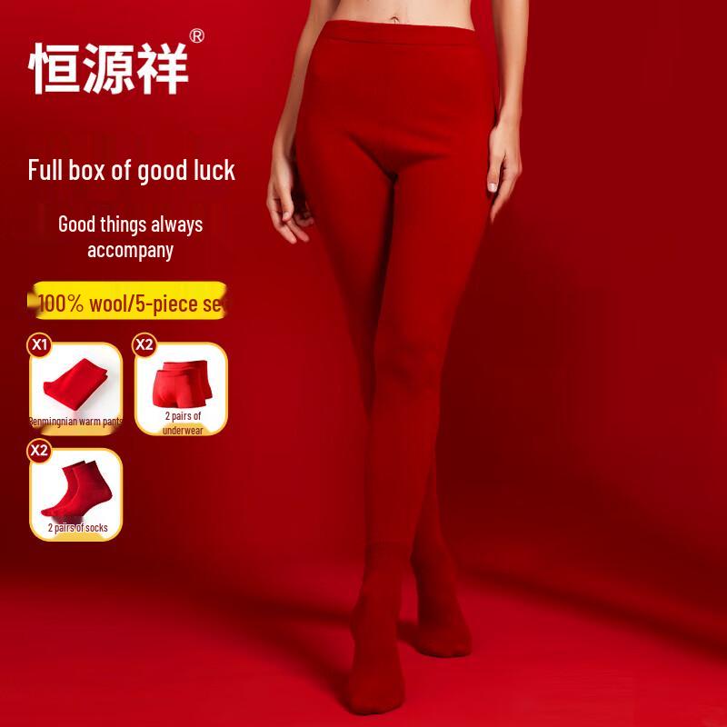 Hengyuanxiang Red Wool Thermal Underwear Set