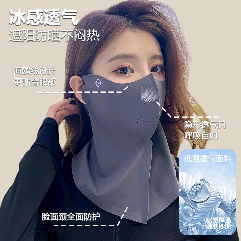 Breathable Anti-ultraviolet High-value Sunscreen Face Mask, Summer Sunshade Cycling Mask, Ice Silk Seamless Neck Mask