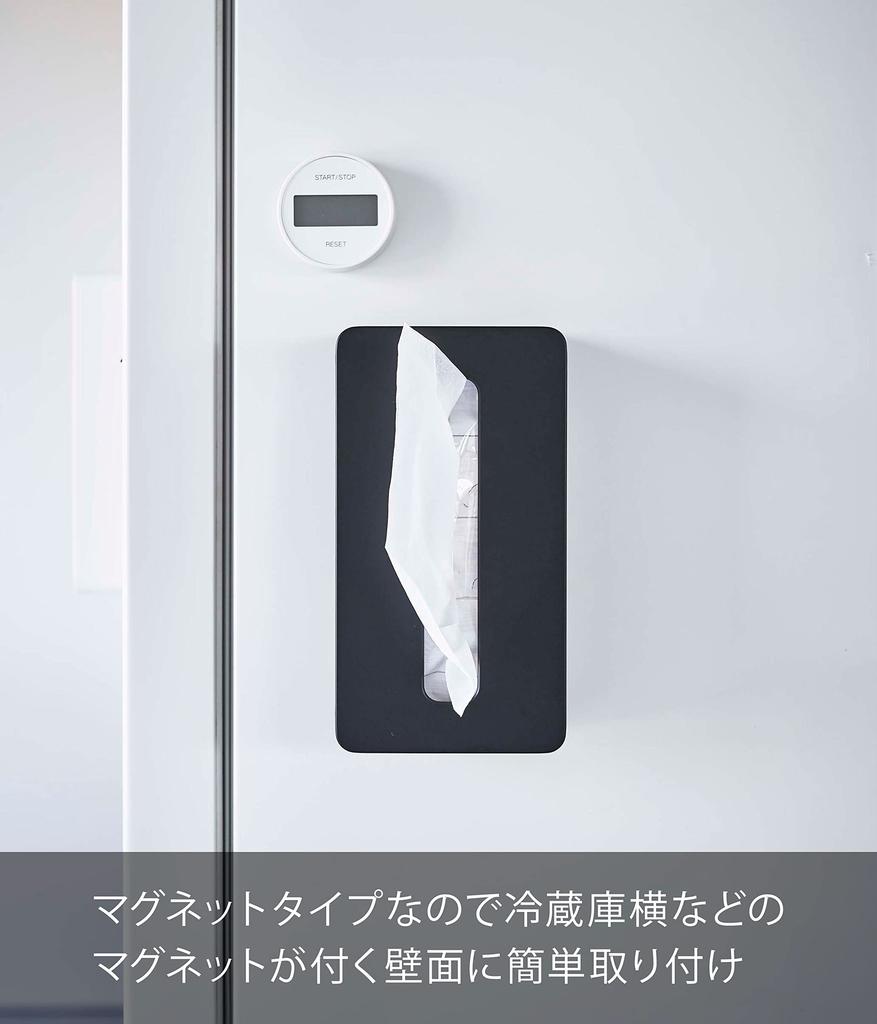 Yamazaki Magnetic Compact Tissue High Black soft pack tissues with inner dimensions of approximately W x 6cm D x Tower Soft Pack Tissue Cover Case,