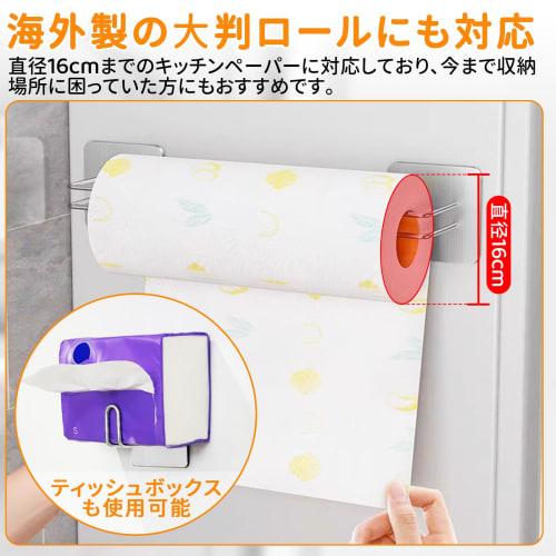 Kanoki Kitchen Paper Holder, Magnetic, Kitchen Paper Holder, Paper Towel Holder, Refrigerator, Stainless Steel, Kitchen Storage, One-Hand Cut, Adjusta