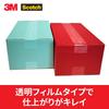 3M Scotch Packing 48mm x 313 3PN Tape, Medium/Lightweight, 50m, 3-Pack,