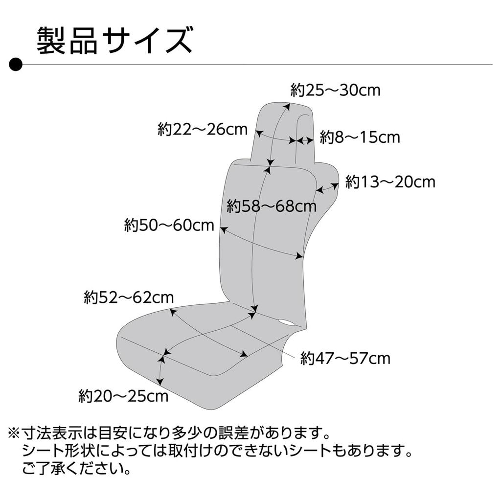 Nishiki Sangyo Tomboy Seat Stretch Universal Fit for Kei Rear Seats Snug Fully Covers, Water-Repellent, Cars, (Two Covers), Stretch, Fit,
