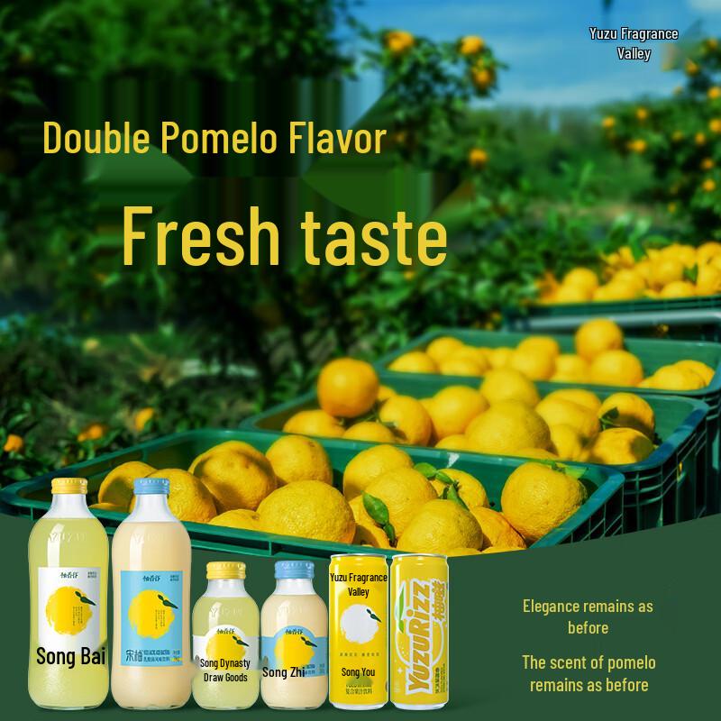 Youxianggu Song Pomelo Dual Citrus Juice Drink