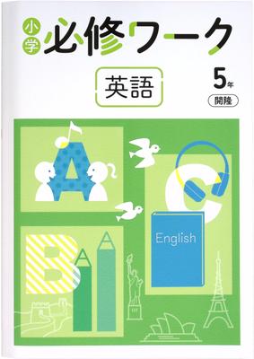 Essential Elementary School Workbook, 5th Grade, English, Kairyudo Junior Sunshine (Study Club Highlighter Included), 2025 Edition