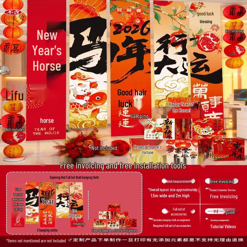 Handun Year of the Horse Decorative Hanging Cloth