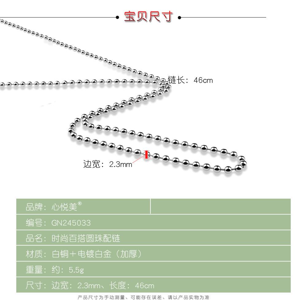Simple 2.3Mm Round Bead Necklace Men'S And Women'S White Copper Electroplated Micron Rhodium Gold Jewelry Silver Buckle