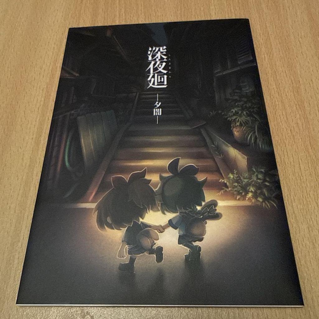 [USED] Midnight Shadows Limited Edition PSVita