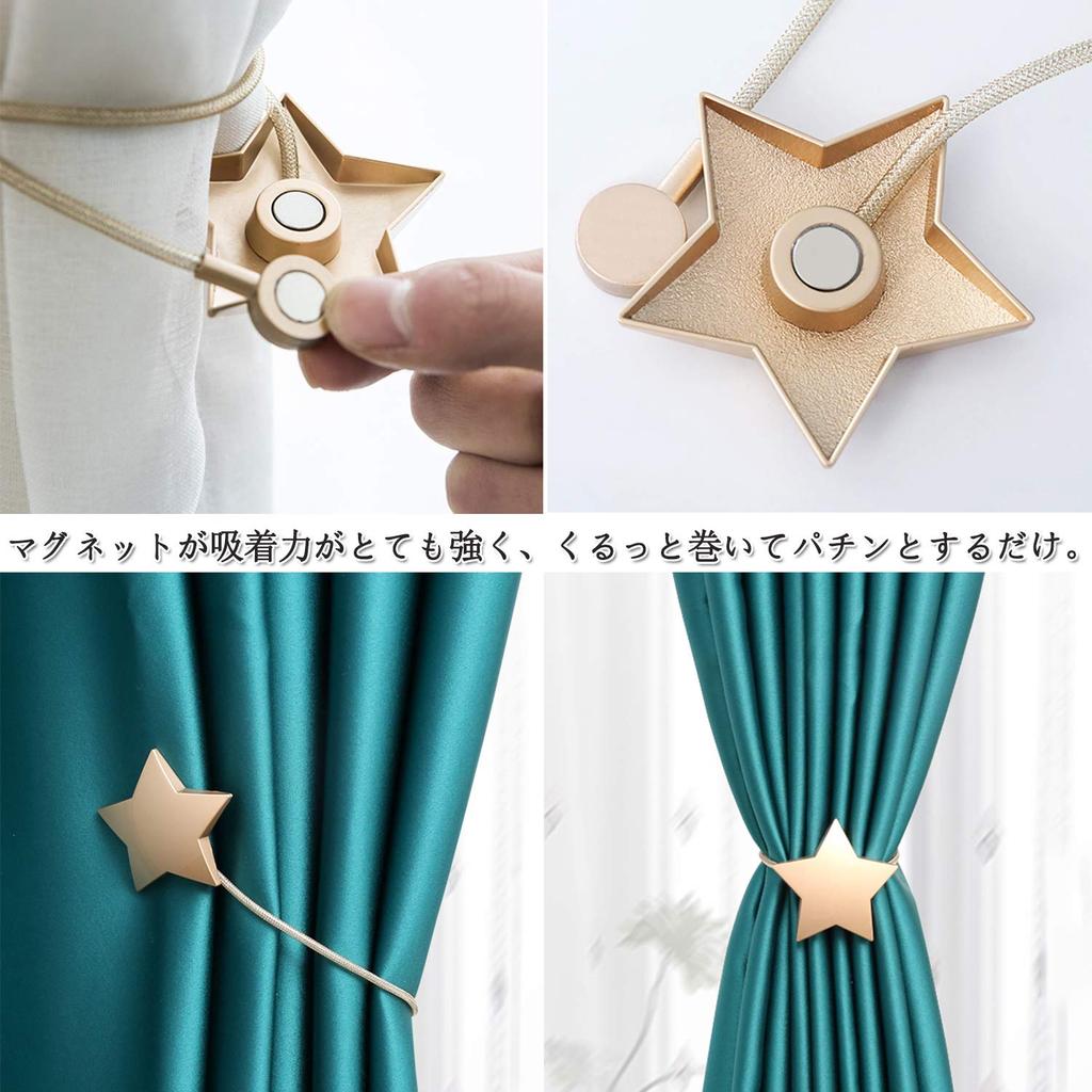 Sitengle Curtain Tassel Magnet Star Curtain Accessories Strong Magnet Curtain Clasp Curtain Clasp Present Popular 4 (Silver, Pieces)