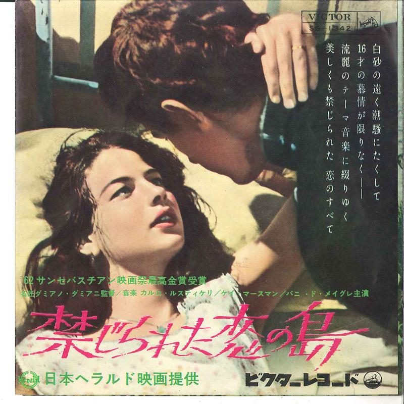 

7inch Record ERIO BRUNO ORCHESTRA - L isoladi Arturo / Via Broletto,34 SS1342 VICTOR 1963 Japan Soundtracks & Musicals Used