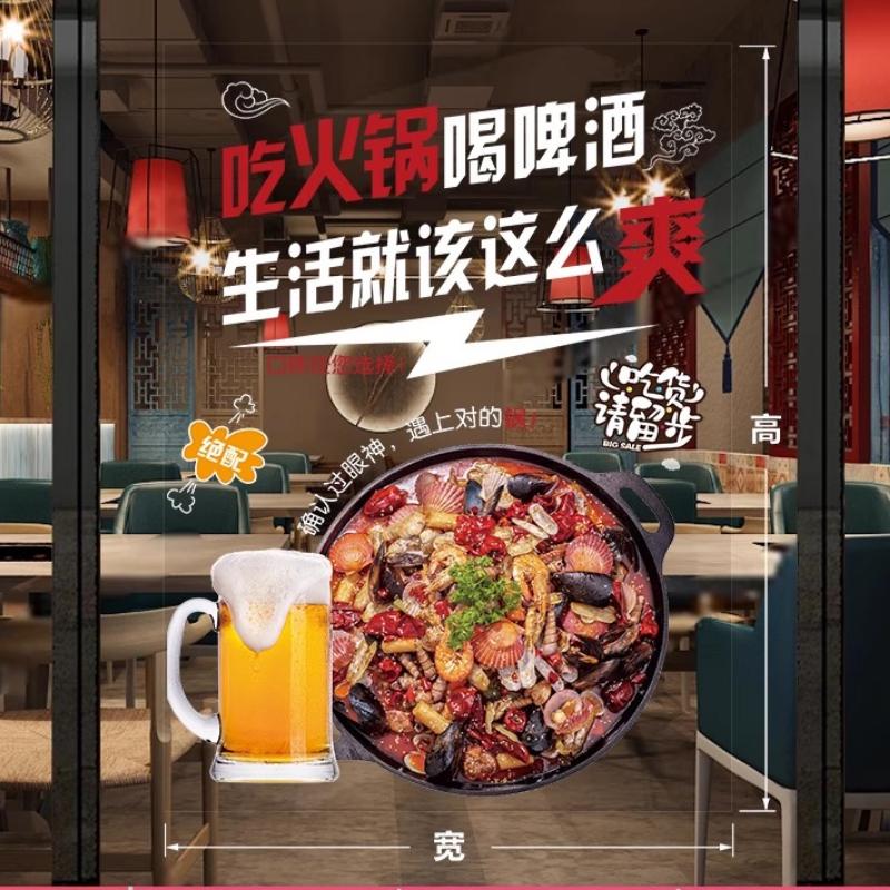 Shop Window Glass Door Wall Decor Static Sticker Spicy Hot Pot Glass Stickers Adhesive Mural Chinese Restaurant Wall Sticker