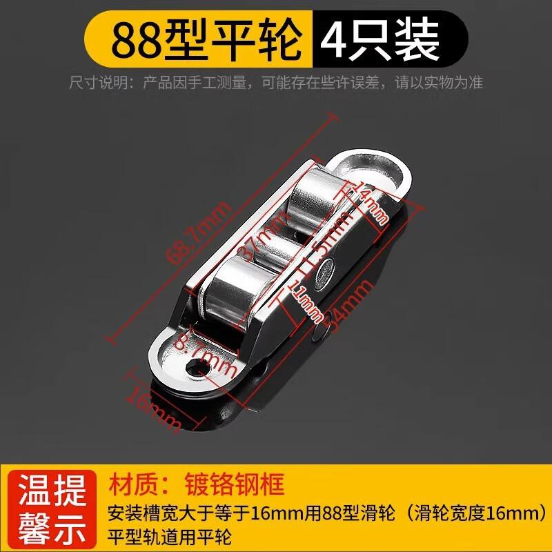 Xieyu 16mm Flat Sliding Door Window Pulley Wheels (4-Pack)