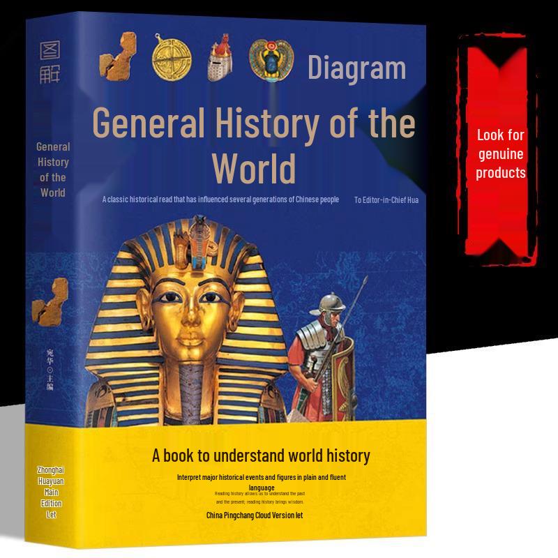 Illustrated Genuine Edition World History: Complete, Unabridged Student Edition (5000 Years) with Free Shipping 9787511369307