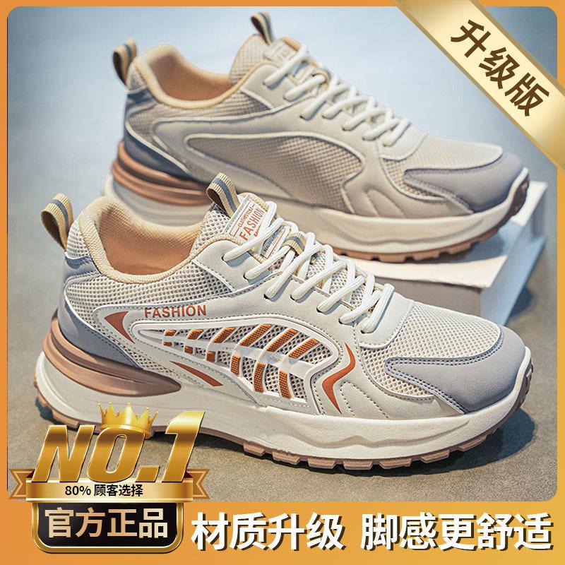 2025 New Men's Shoes Summer Mesh Breathable Student Running Leisure Sports Men's Heightening Forrest Gump Dad Trendy Shoes