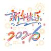 1 Set Chinese New Year Window Clings 2026 Year of The Horse Static Decals