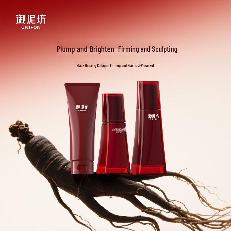 Yunifang Oriental Black Ginseng Firming Skincare Set
