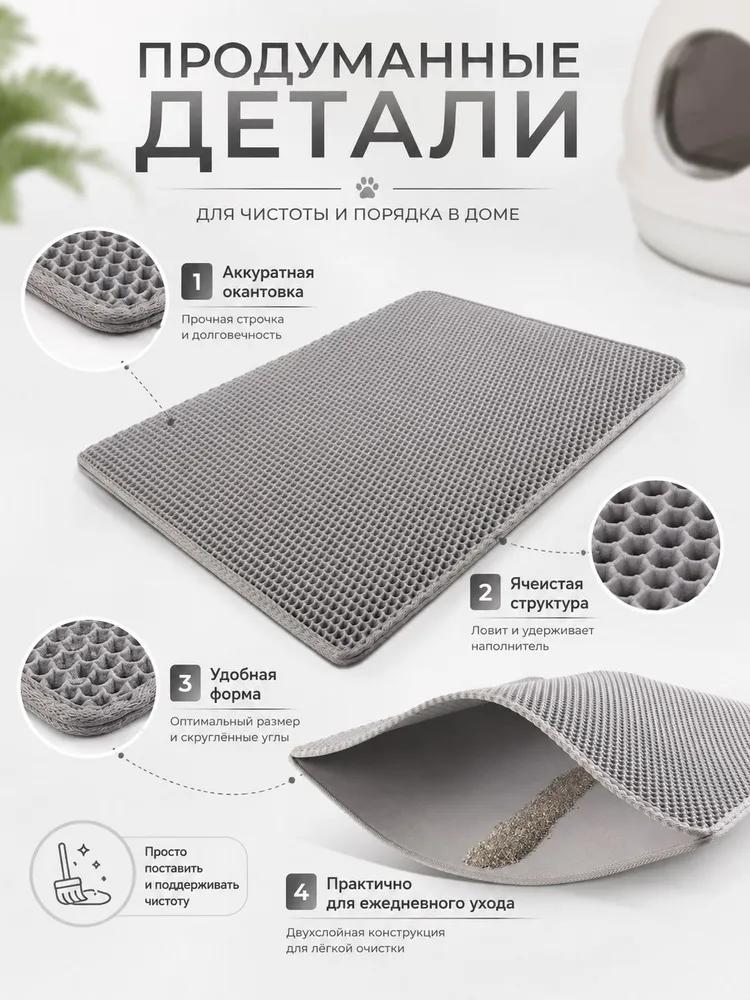 Double layer cat toilet mat 55 * 75cm / Pad for cat, dog / grey mouse tray
