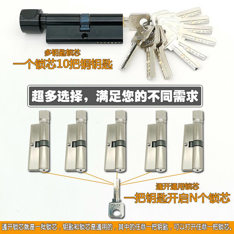 Wooden Door Lock Cylinder Small 70 Household Universal Open Indoor Door Change Lock Core Accessories Multi Key Bedroom Door Lock