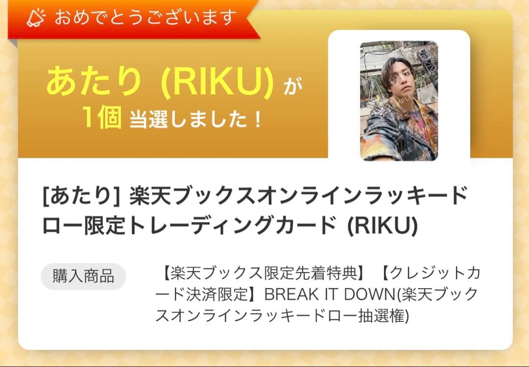 

[USED] THE RAMPAGE RIKU BREAK IT DOWN Rakuten Rakidro