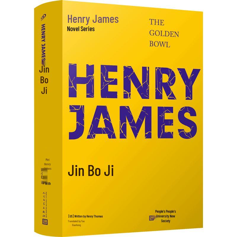 The Golden Bowl by Henry James