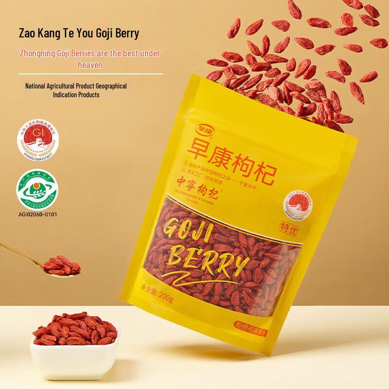 ZaoKang Ningxia Premium Goji Berries