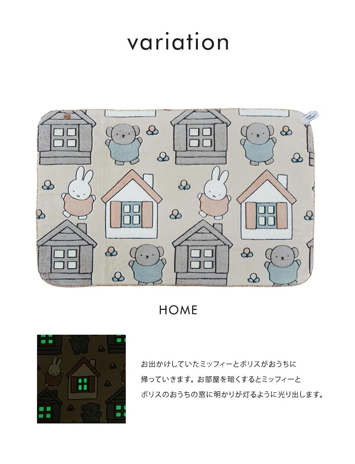 Dick Bruna 120 x 80 4644001 HEMING'S Filt, Medium, Ca. cm, Hem,